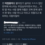 ㅌㅇㅌ 백신패스 <b>여론</b>ㅋㅋㅋ