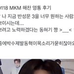 [NCT드림] <b>반성문</b> 존버