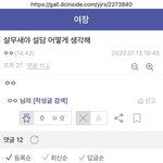 [bl덕] <b>민주당</b> 죽음을 실행하는 자 설담 자백증거