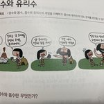 [댓글부탁해] 야 이거 중1?수학인데 내가 <b>멍청</b>한거임?