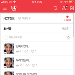 [NCT칠프] <b>진정</b>해맠프들아