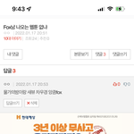 [댓글부탁해] 판에서 취향맞는애 찾으면 기분좋음