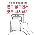 [진격의거인] 혹시 굿즈 관련 궁금한 거 있는 <b>병사</b>들