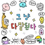 [댓글부탁해] 카톡 업데이트한 친구 <b>목록</b>