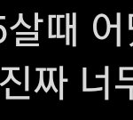 [NCT칠프] 문태일 이것만 기다린다...