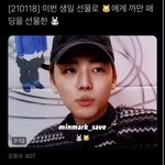 [NCT드림] 잼니가 맠한테