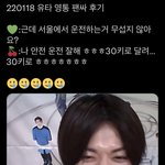 [NCT칠프] 쩰루 좋아하는말 안전벨트 <b>생명</b>벨트인 사람,,