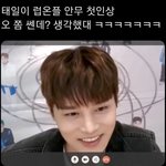 [NCT칠프] 문태일 <b>앙큼</b> fox 모먼트