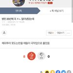 [모두드루와] <b>아미</b>년들 <b>수준</b>