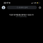 [드루와] 아니ㅅㅂ트위터 ㄹㅇ왜이럼?