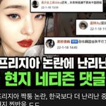 [이것좀봐줘] 프리지아 <b>뇌절</b> 개심함;