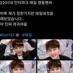 [NCT칠프] 인생네컷? ㅇㅇ 찍어줄게