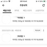 마라탕 시켜 먹말 ㅠㅠㅠㅜ