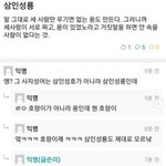 10대들이랑 정치얘기하면 안됨