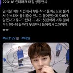 [NCT칠프] <b>문단</b>세집합