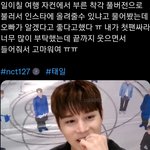[NCT칠프] 내 꿈이 이루어진다 <b>문</b>단세들 일어나라