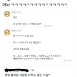 [NCT칠프] 너무 웃김ㅋㅋㅋㅋㅋ맠잘알