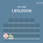 [NCT드림] 드림 정규 2집 <b>생각날때</b>마다 적금 넣었는데 이만큼...