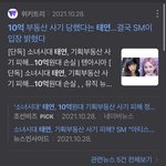 태연 <b>라방</b>에서 개정색함