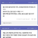 강남 20억대 아파트 실거주자 후기