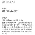 [NCT칠프] ㅋㅏ톡 나페스 ㅊㅊ