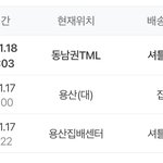 [댓글부탁해] 이거 택배 내일<b>오지</b>??