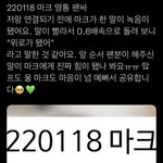 [NCT칠프] 얘들아 마크 이거 들어봐봐ㅠㅠㅠㅠㅠㅠㅠ