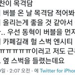 [NCT칠프] 햋차니 스벅 목격담 떳다…