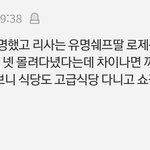 블핑 <b>지수</b> 잘사는편이야?
