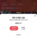 무대<b>인사</b> <b>자리</b> 어디 앉을까ㅜㅜ