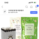 아까 홈카페 관심 생겼다는 앤데
