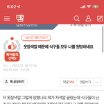 <b>이</b> 글 반응 나만 이해<b>안</b>됨?