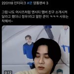 [NCT칠프] ㅌㅇㄴ쿤거한테 친구 소개시켜달라고했더니