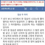<b>요한</b>계시록 13 장 ....