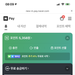 나 네이버<b>페이</b> 이만큼 모음