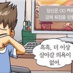 [댓글부탁해] <b>네이버</b>웹툰들 영상화 되는 거 너무 신기함