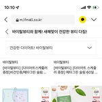 바이탈뷰티 메타슬림 다이어트 도전 해볼게용 ㅋㅋ