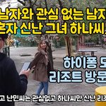 혼자 <b>신난</b> 그녀 하나씨... 베트남 하이퐁 리조트 여행