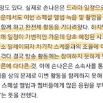 에이핑크 손나은 컴백 활동 <b>속사정</b>