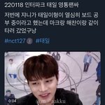 [NCT칠프] 이거 뒷북인가? 탤맠햋 셋이 보드타러 <b>간</b>거 맞나봐