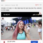 프리지아 왜 논란이야?