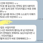 과외쌤 답장 뭐라고 하지 ㅊㅊ좀 ㅠ