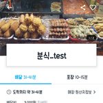 [드루와] ㅋ팡<b>이츠</b> 성희롱 뭐임;