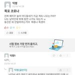 [댓글부탁해] 너희 이글 어케 생각함?