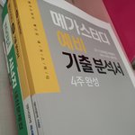 [댓글부탁해] 애들아ㅠㅜ영어 쌩노베인데 이거ㄱㅊ??