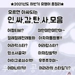 <b>인싸</b> 유행어라는데..