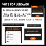 [NCT칠프] 정우프로사랑꾼들아