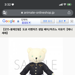 트위터 일본<b>굿즈</b> 잘 아는애들 한번만 도와줘ㅠㅠ