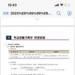 [댓글부탁해] <b>반수</b>하랴고 하는데