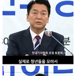 [댓글부탁해] 혼자서만 연금개혁 외치는 안철수.<b>jpg</b>